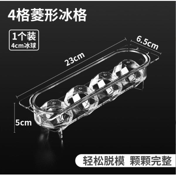 Ball Ice Box 4 pcs PET Plastic Food Grade Fancy Ice Cube Tray For Kitchen Accessories