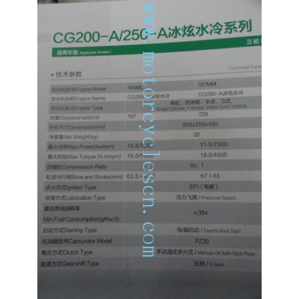164ML200 167MM CG250CC Single cylinder Steaming water cool Three Wheels Motorcycles Engin