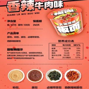 Spicy Instant Oriental Noodles Spicy Beef Flavor
