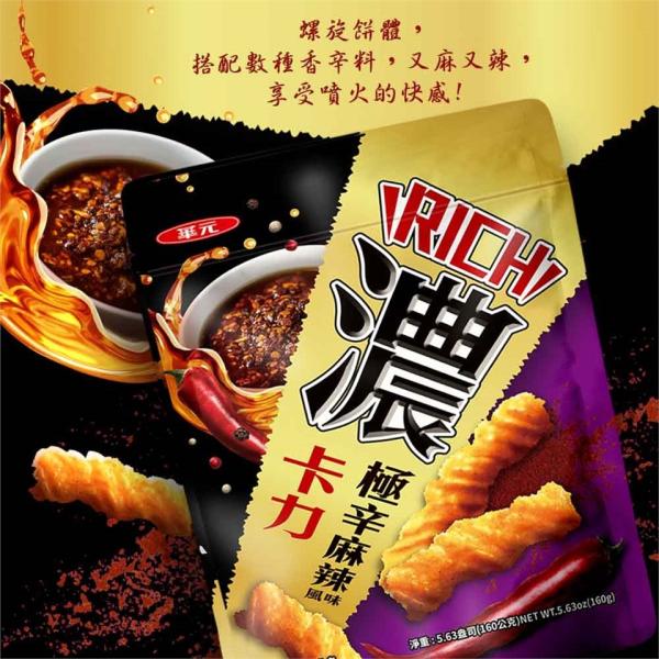 Buy Broaden your Snack wholesale choices by  Kali Kali Super Spicy Tasty snacks 160g 10Packs - Asian Snack Supplier at wholesale prices