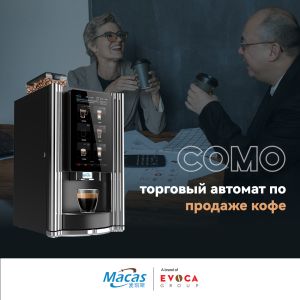 Customizable Bean To Cup Coffee Vending Machine For OCS Needs