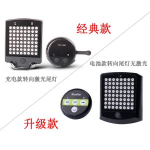 Rear Turing Light Electric Bike Spare Parts Laser Taillight Steering Warning