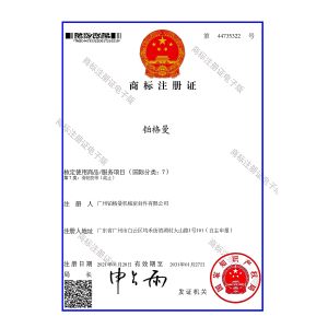 Guangzhou Bogeman Mechanical Seal Co., Ltd. Certifications
