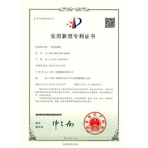 Hunan Sunny Intelligent Machinery Co.,LTD. Certifications