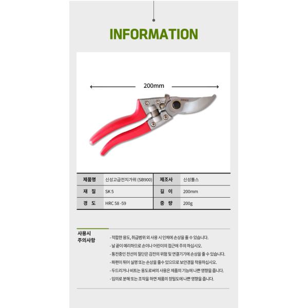 SINSEUNG SB900 Garden Tools Garden Scissors For Pruning Flower Bushes Rose And Fruit Tree