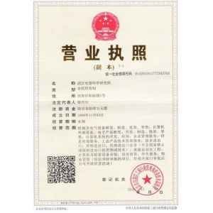 Guangzhou Kinte Electric Industrial Co.,Ltd Certifications