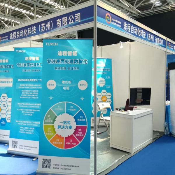 The East China International Surface Treatment Industry Expo was successfully
