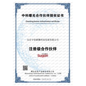 Beijing Yuchuang Qiji Technology Development Co., Ltd. Certifications