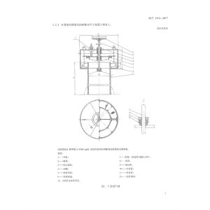 B500 CB∕T 4444-2017 For Marine External Opening And Closing Fungus-Shaped