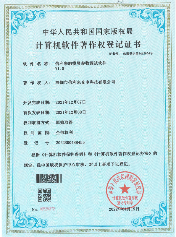 Shenzhen Xinlilai Touch Technology Co., Ltd. Certifications