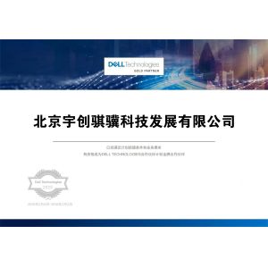 Beijing Yuchuang Qiji Technology Development Co., Ltd. Certifications