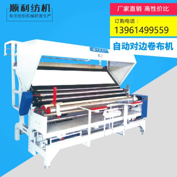 Buy Horizontal Cloth Inspection Machine , Latest Textile Machinery Power Saving at wholesale prices