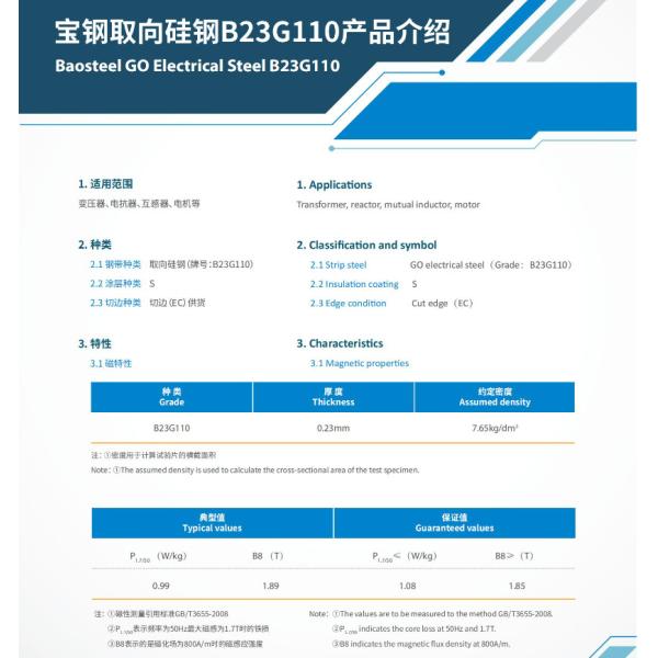 AISI B23G110 Grain Oriented Steel Cold Rolled