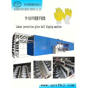 Glove coating Machine