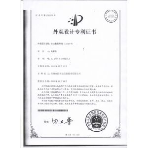 Shenzhen Raypodo Information Technology Company Ltd Certifications