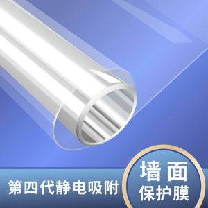 House Wall Protection Waterproof Oil Proof Sticker Transparent Self Adhesive