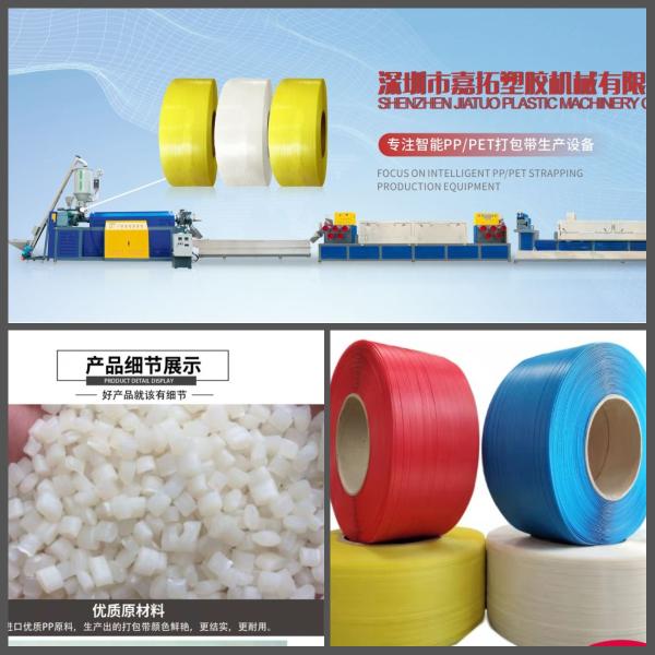 Buy OEM ODM 5mm PP Strap Band Extrusion Line at wholesale prices