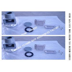 Marine Air Duct Head 533HFB-50A, Marine Breathable Cap 533HFB-50A