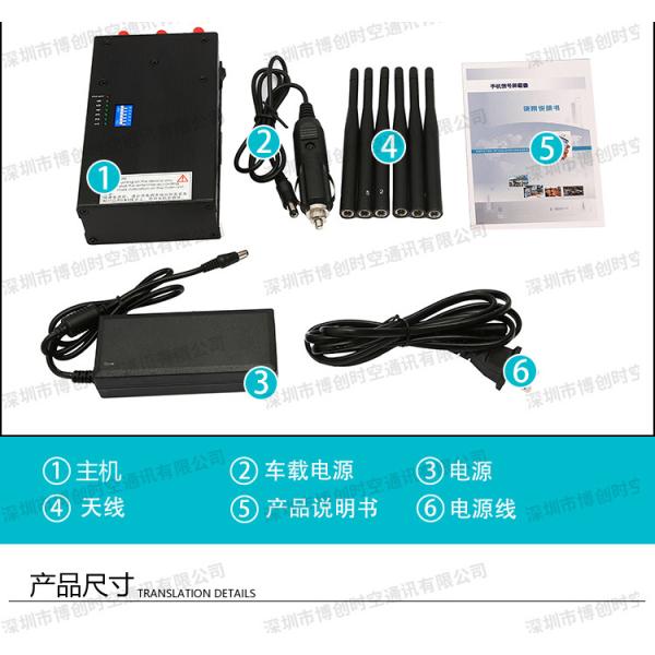 6 way handheld GPS Signal Jammer, vehicle 12V24V power GPS Beidou Russian satellite shield GLONASS jammer
