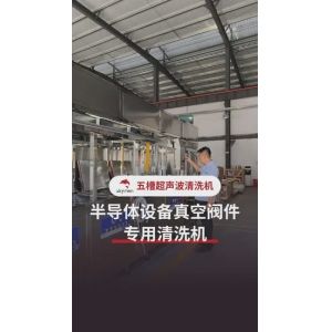 40kHz 28kHz Dual Frequency Industrial Ultrasonic Cleaner with 77 Liter Capacity for Precision Cleaning