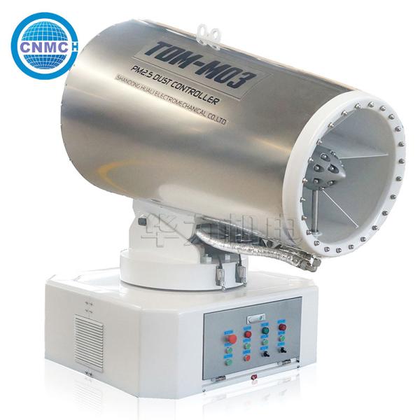 Buy Industrial 80m Fog Cannon Sprayer Multipurpose Stainless Steel at wholesale prices