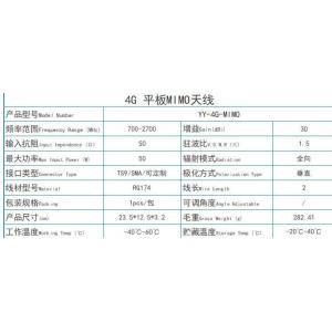 3g 4G 5G Signal Booster 700~2600mhz 88dbi Mimo Panel Antenna+2 Me