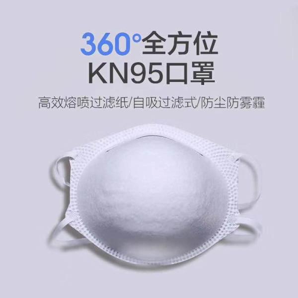 Buy Danjun Cup Mask White 360-Degree Surround Protection at wholesale prices