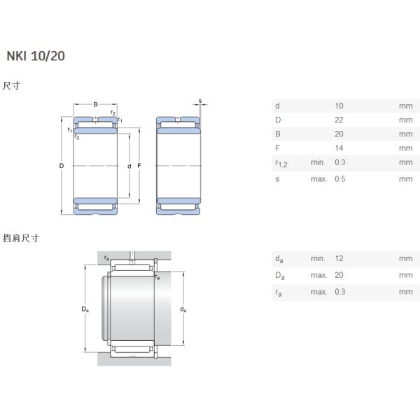 Small Single Row Tapered Roller Bearing For Other Special Machines NKI 12 20