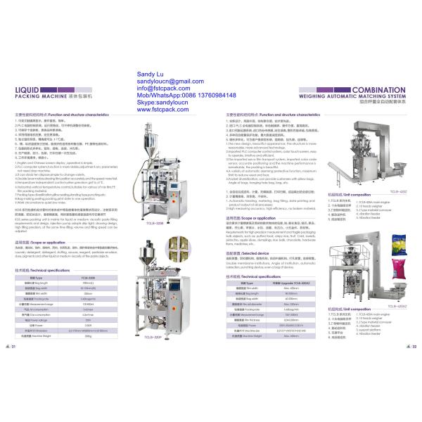 2016 new catalogue for packing machine