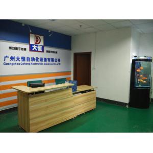 Guangzhou Zhengqi Technology Co.,Ltd