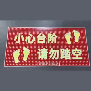 Quality 2.5mm Self Luminous Safety Watch Your Step Symbol Sign For Stairs for sale
