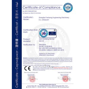 Shanghai Yanbang Engineering Machinery Co., Ltd. Certifications