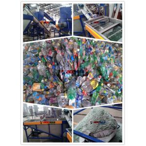 High quality pet bottle crushing washing machine