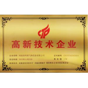 Henan Kerong Gas Equipment Co., Ltd Certifications