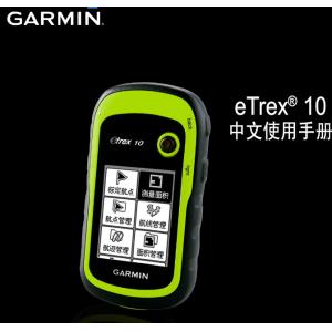 Garmin Brand Etrex10 Handheld GPS with Green Color for surveying instrument