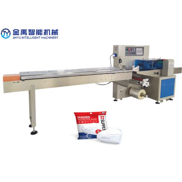 Buy 80pcs/Min 320mm Film 2.4kw Face Mask Packing Machine at wholesale prices