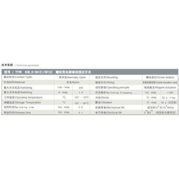 Type KCB-R-59121 elevator door switch