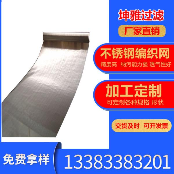 Monel Mesh 20 Micron 30 40 50 100um Ultra Fine 400 405 Alloy Monel Wire Cloth