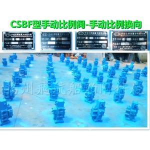 Jiangsu, Yangzhou, China CSBF marine manual proportional flow valves