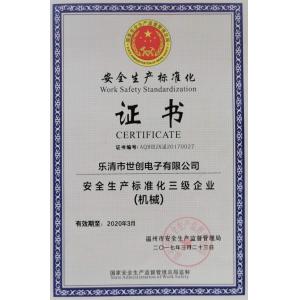 SHENZHEN CSCE ELECTRONIC CO.,LTD Certifications