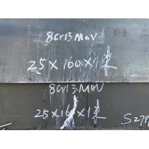 China 8Cr13MoV ( AUS8 ) High Carbon Stainless Steel Sheet ( Plate ) on sale