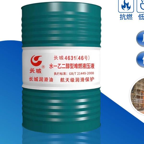 Sinopec 4631 Water-Glycol Flame-Resistant Hydraulic Fluid Pressure Up To 20MPa
