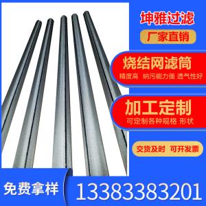 0.2 5 10 micron 20" stainless steel titanium metal high flow sintering pleated