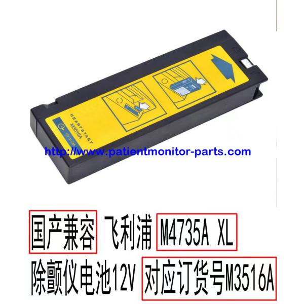 PHILIP HeartStart XL M4735A Defibrillator Original Medical Equipment Batteries M3516A