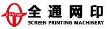 China Shenzhen CHNTOP Screen Printing Machinery Co., Ltd logo