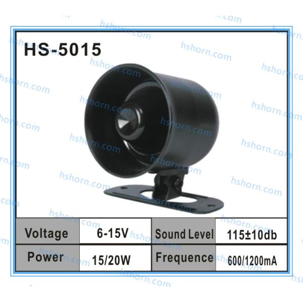 20W electronic siren Popular 12V car alarm siren(HS-5015)