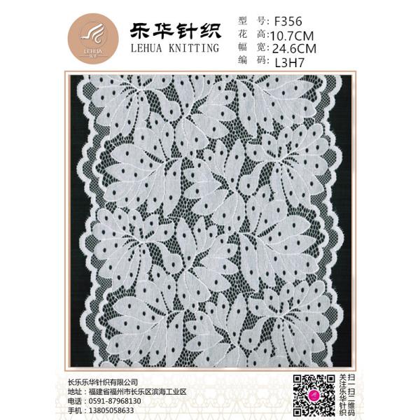 24.6cm Unique design lace small lace decoration underwear making