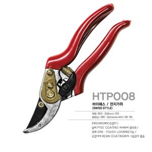 Quality SINSEUNG HTP008 Professional Titanium Bypass Pruning Shears Use As Heavy Duty Handheld for sale