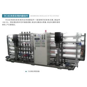RO Dissolved Air Flotation Machine Reverse Osmosis Wastewater Recycling