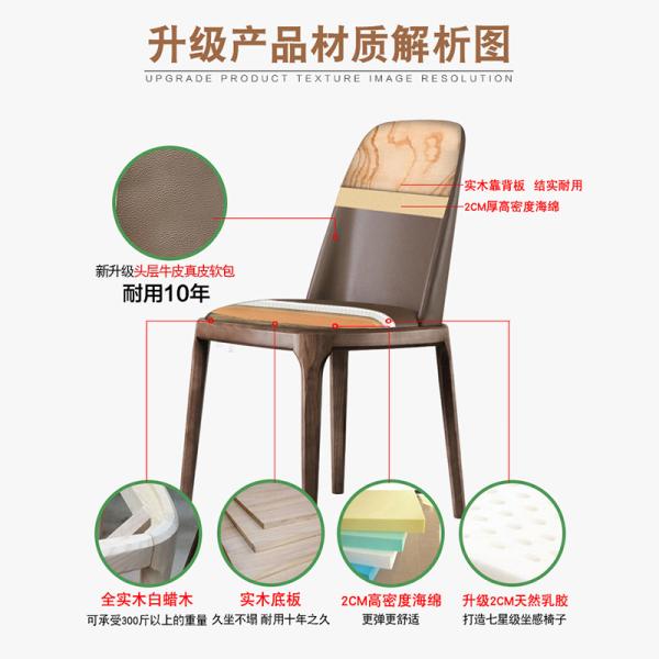 Solid wood base and PU leather cushion high quality arm / armless ash dining chair with micro fiber leather